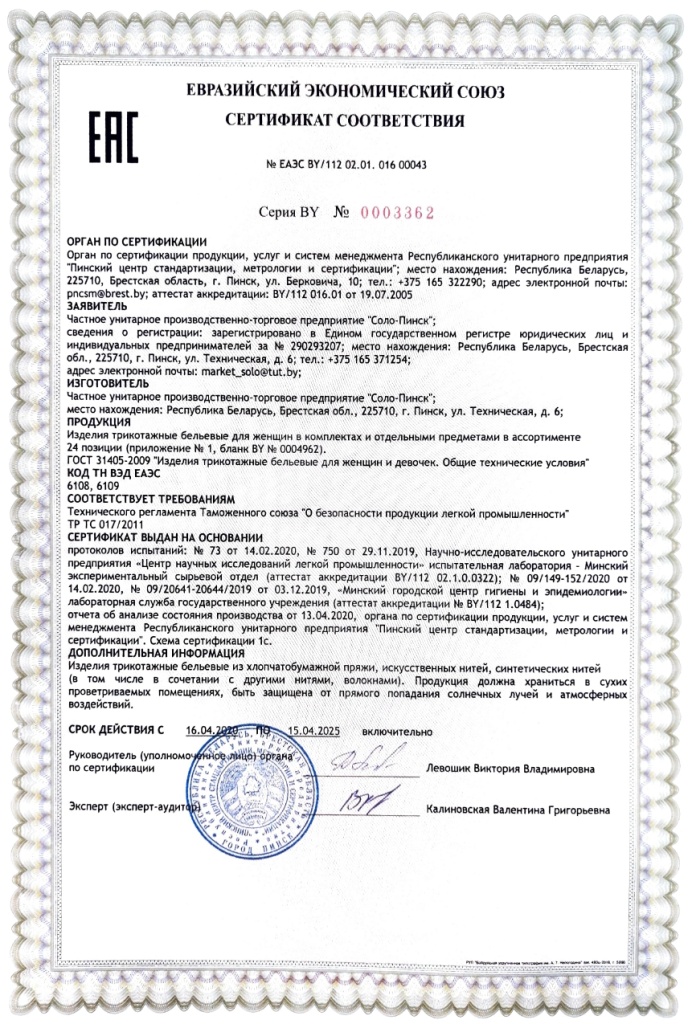 Сертификаты качества
