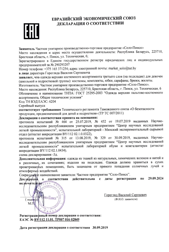 Сертификаты качества